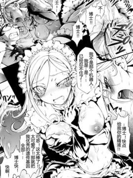 [めいじぃ]滿開乙女_0193