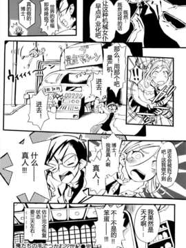 [めいじぃ]滿開乙女_0195