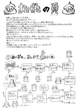 [めいじぃ]滿開乙女_0196