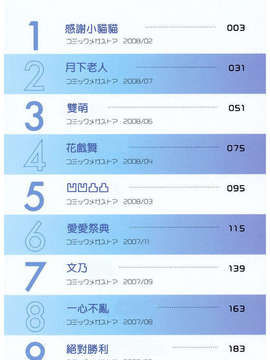 [池田櫻] 愛密_ytk-s09-077-002