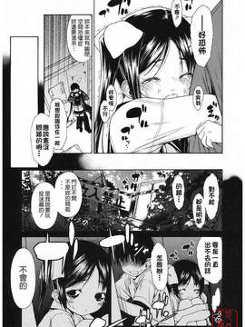 [池田櫻] 愛密_ytk-s09-077-011