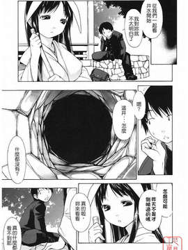 [池田櫻] 愛密_ytk-s09-077-033