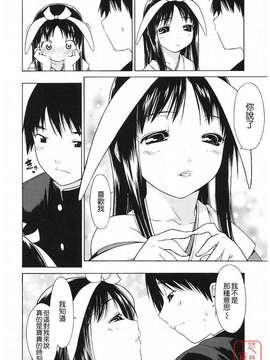 [池田櫻] 愛密_ytk-s09-077-036