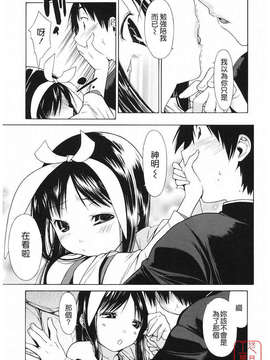 [池田櫻] 愛密_ytk-s09-077-037