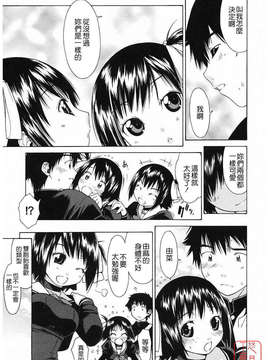 [池田櫻] 愛密_ytk-s09-077-053