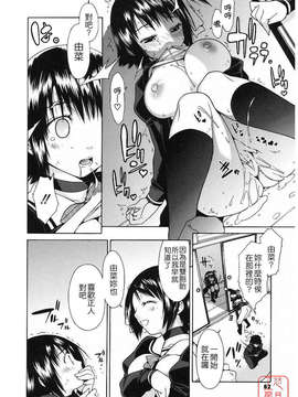 [池田櫻] 愛密_ytk-s09-077-062
