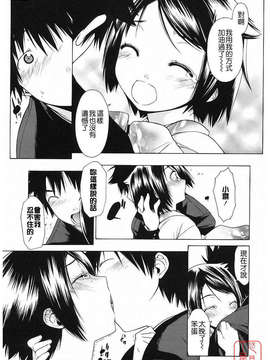 [池田櫻] 愛密_ytk-s09-077-081