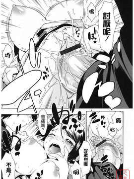 [池田櫻] 愛密_ytk-s09-077-089