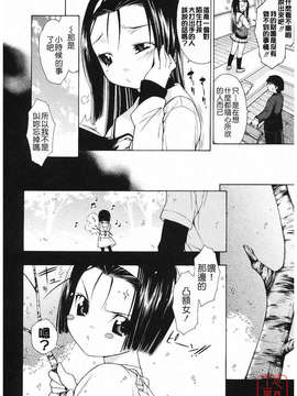 [池田櫻] 愛密_ytk-s09-077-096