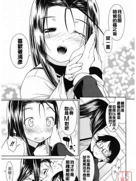 [池田櫻] 愛密_ytk-s09-077-103