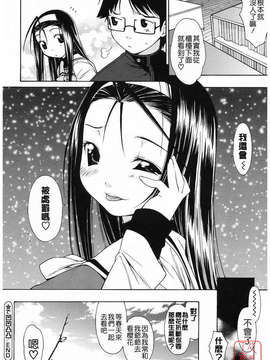 [池田櫻] 愛密_ytk-s09-077-114