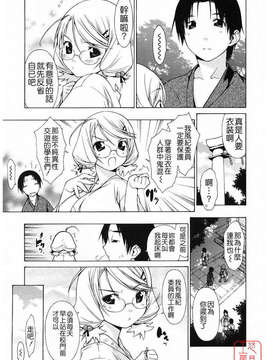 [池田櫻] 愛密_ytk-s09-077-117
