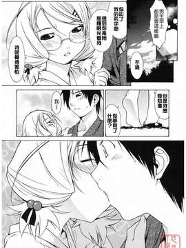 [池田櫻] 愛密_ytk-s09-077-123