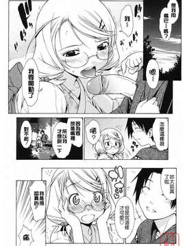 [池田櫻] 愛密_ytk-s09-077-124