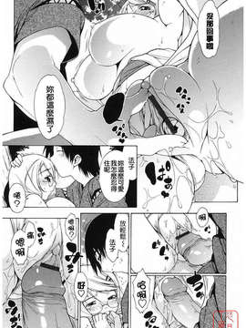 [池田櫻] 愛密_ytk-s09-077-129