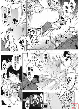 [池田櫻] 愛密_ytk-s09-077-131