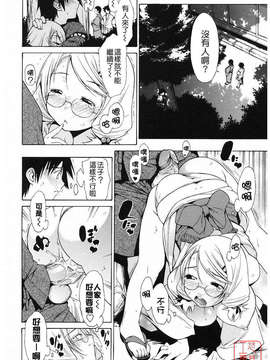 [池田櫻] 愛密_ytk-s09-077-132