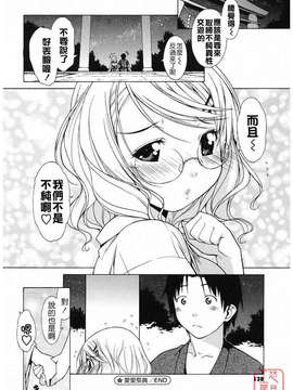 [池田櫻] 愛密_ytk-s09-077-138