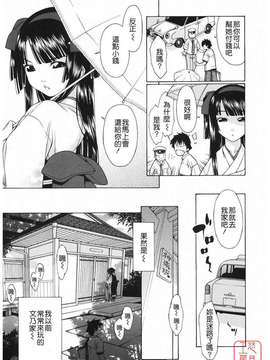 [池田櫻] 愛密_ytk-s09-077-141