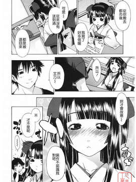[池田櫻] 愛密_ytk-s09-077-144
