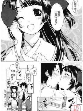 [池田櫻] 愛密_ytk-s09-077-162