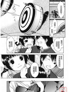 [池田櫻] 愛密_ytk-s09-077-167