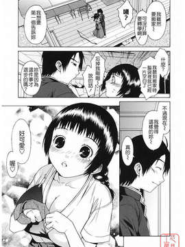 [池田櫻] 愛密_ytk-s09-077-169