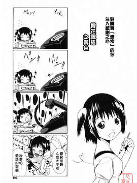 [池田櫻] 愛密_ytk-s09-077-203
