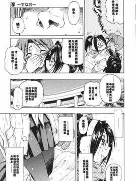 [井上よしひさ] 淳～すなお～_sunao009