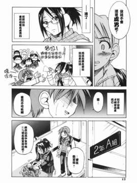 [井上よしひさ] 淳～すなお～_sunao012