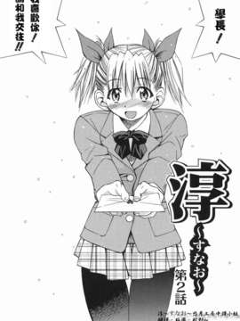 [井上よしひさ] 淳～すなお～_sunao032