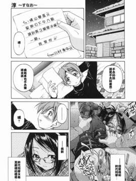 [井上よしひさ] 淳～すなお～_sunao035