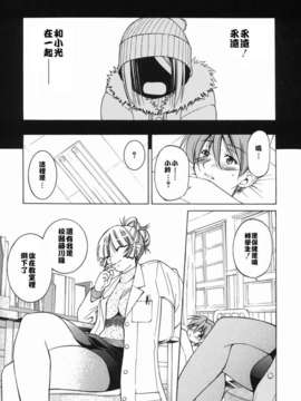[井上よしひさ] 淳～すなお～_sunao059