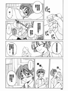 [井上よしひさ] 淳～すなお～_sunao060