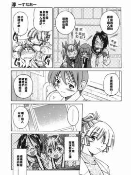 [井上よしひさ] 淳～すなお～_sunao061
