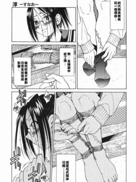 [井上よしひさ] 淳～すなお～_sunao063