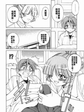 [井上よしひさ] 淳～すなお～_sunao064