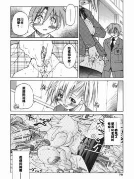 [井上よしひさ] 淳～すなお～_sunao076