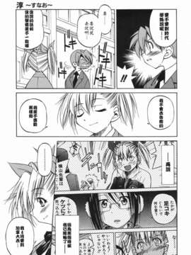 [井上よしひさ] 淳～すなお～_sunao077