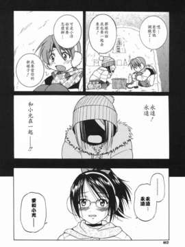 [井上よしひさ] 淳～すなお～_sunao082