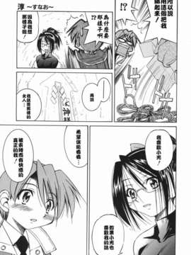 [井上よしひさ] 淳～すなお～_sunao083