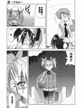 [井上よしひさ] 淳～すなお～_sunao091