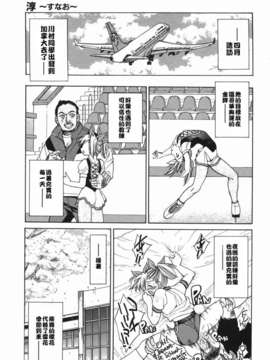 [井上よしひさ] 淳～すなお～_sunao101