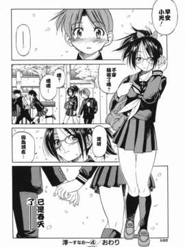 [井上よしひさ] 淳～すなお～_sunao102
