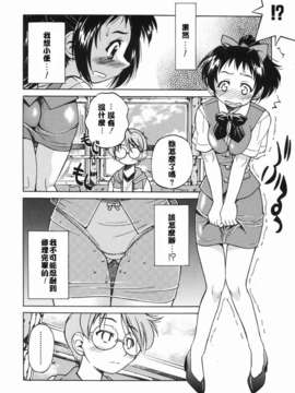 [井上よしひさ] 淳～すなお～_sunao110