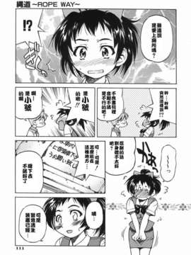 [井上よしひさ] 淳～すなお～_sunao111