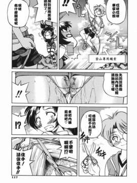 [井上よしひさ] 淳～すなお～_sunao117