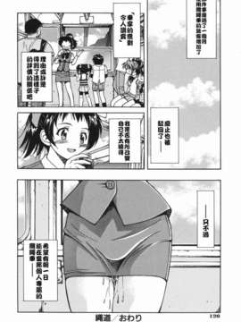 [井上よしひさ] 淳～すなお～_sunao126