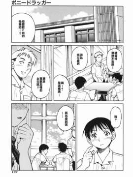 [井上よしひさ] 淳～すなお～_sunao127