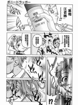 [井上よしひさ] 淳～すなお～_sunao131